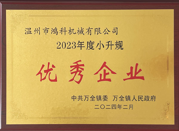 榮譽證書